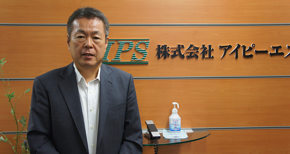 代表取締役　原田幹雄
